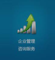 济南和泰企业管理咨询 赋能企业，智赢未来