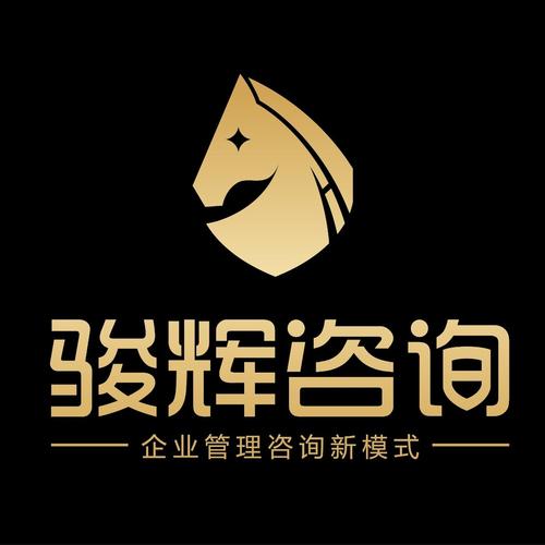 骏辉企业管理咨询 以专业赋能企业，以实效驱动增长