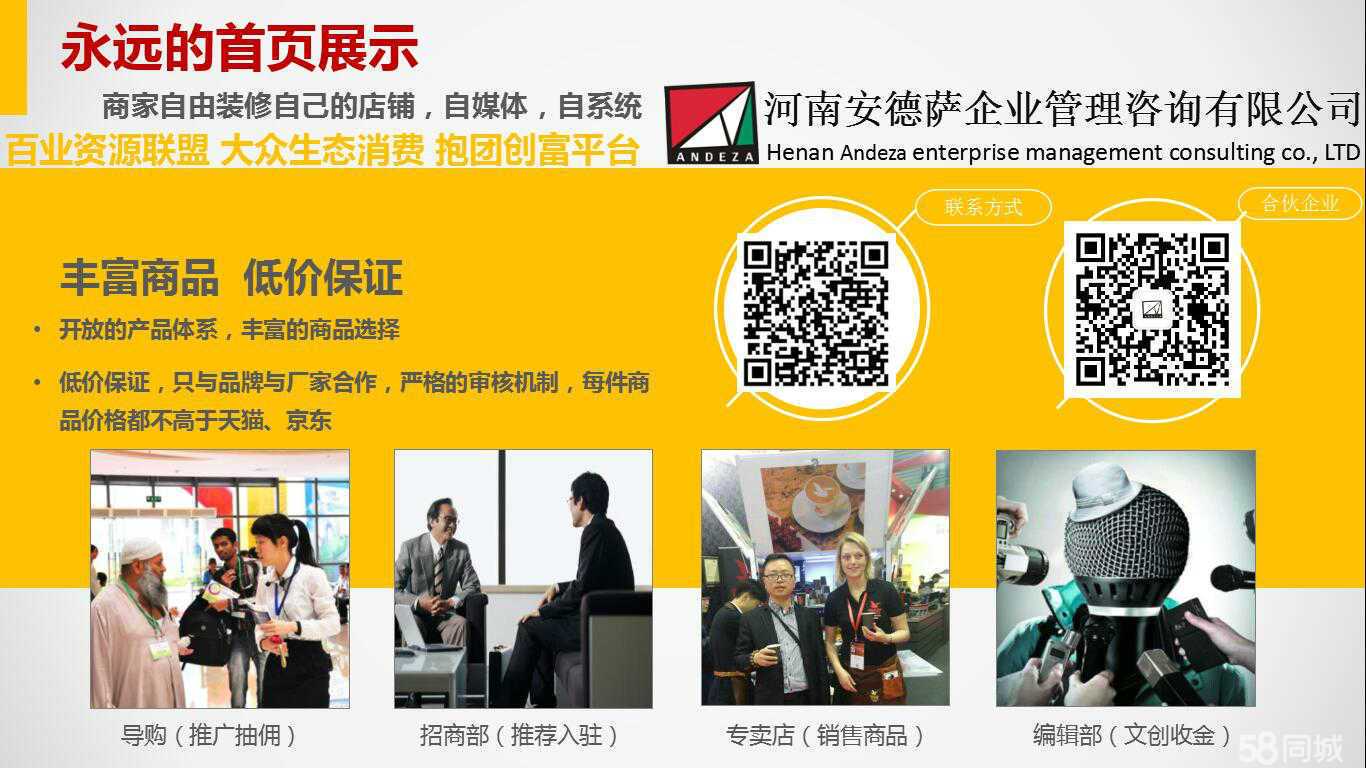 河南安德萨企业管理咨询 赋能中原企业，驱动持续增长
