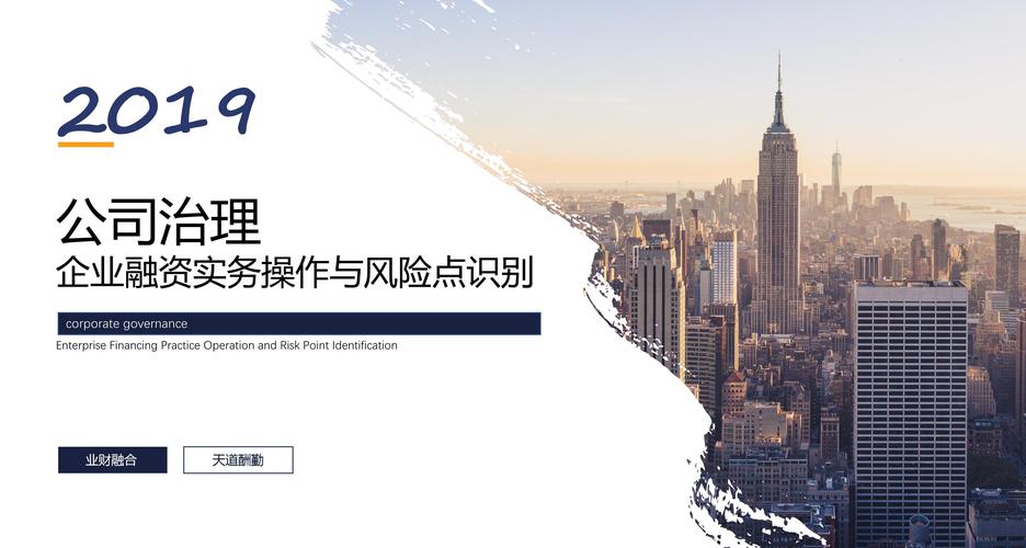 陕西业天勤企业管理咨询 赋能企业高质量发展的专业力量